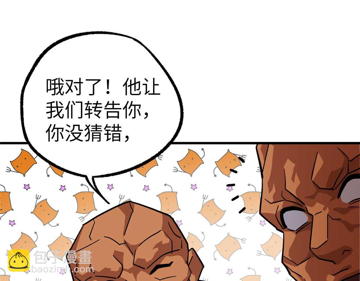 超神機械師 - 266 傳送法師(2/4) - 1