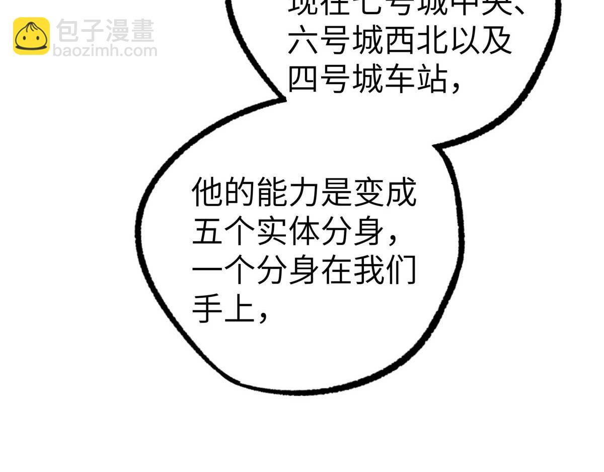 超神機械師 - 266 傳送法師(2/4) - 6