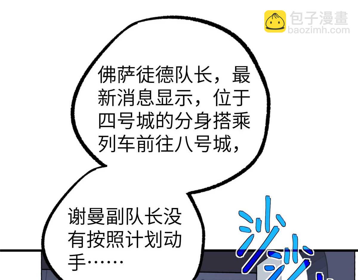 超神機械師 - 266 傳送法師(2/4) - 7