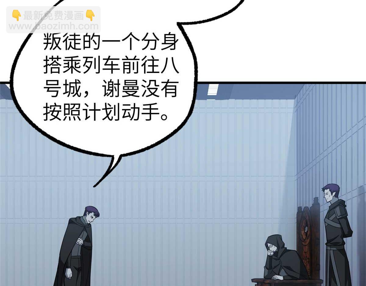 超神機械師 - 266 傳送法師(2/4) - 8