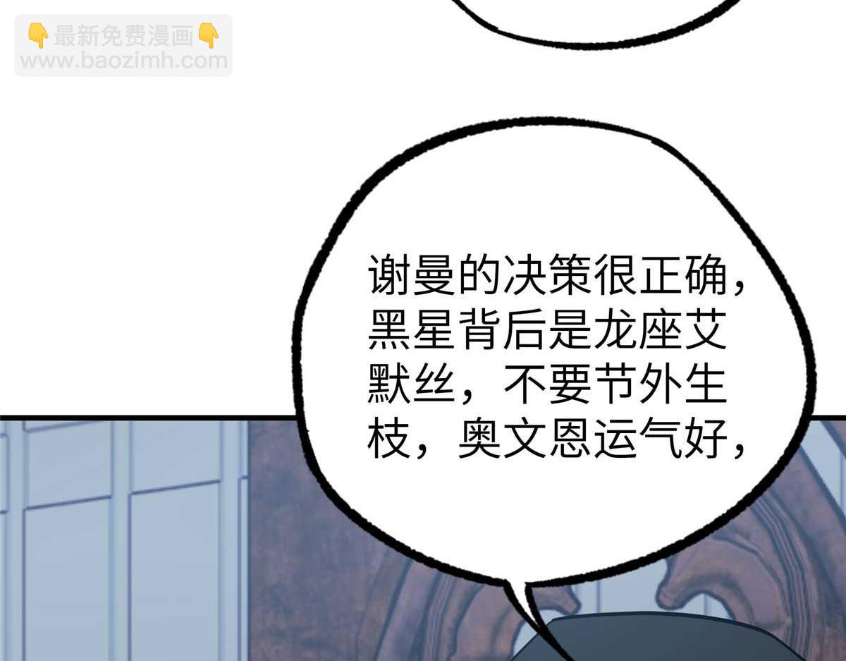 超神機械師 - 266 傳送法師(2/4) - 6