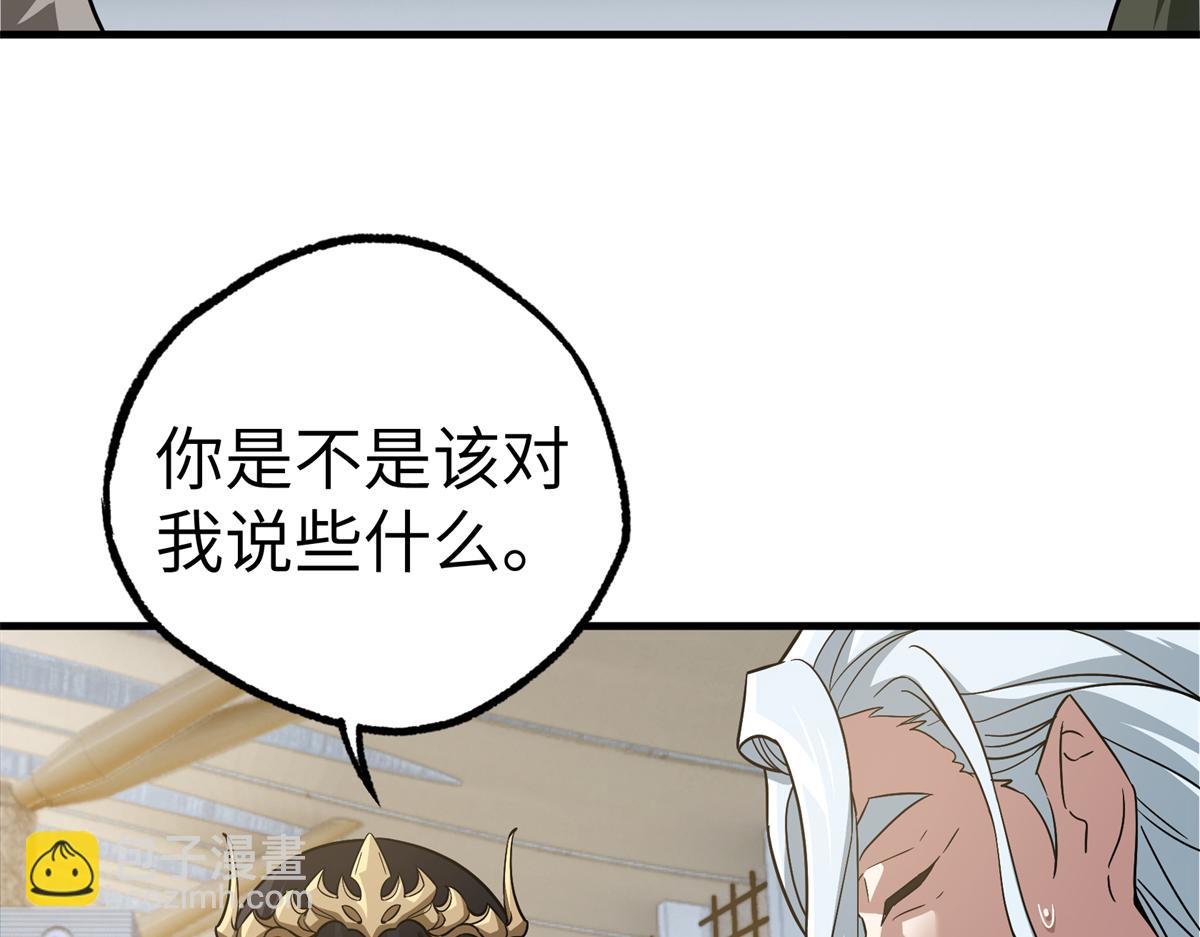 超神機械師 - 268 與龍坦會面(1/2) - 3