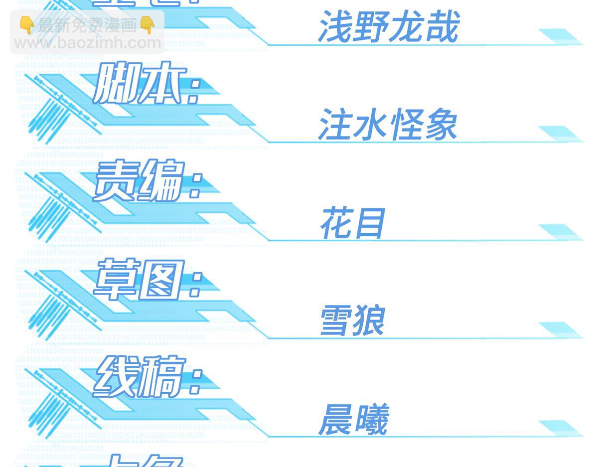 超神機械師 - 268 與龍坦會面(1/2) - 3