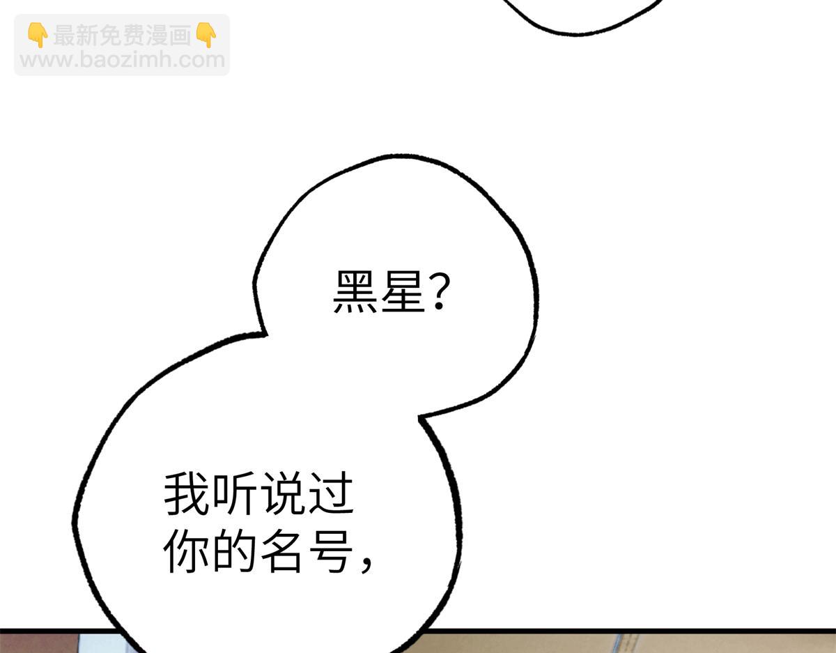 超神機械師 - 268 與龍坦會面(1/2) - 5