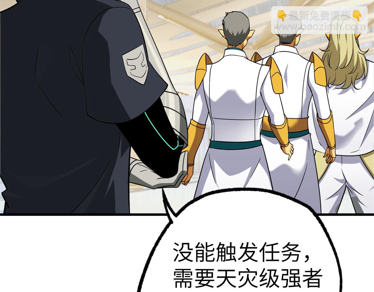 超神機械師 - 268 與龍坦會面(2/2) - 6