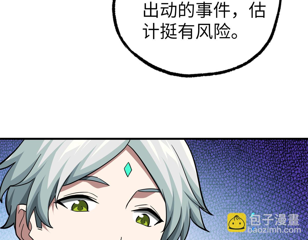 超神機械師 - 268 與龍坦會面(2/2) - 7