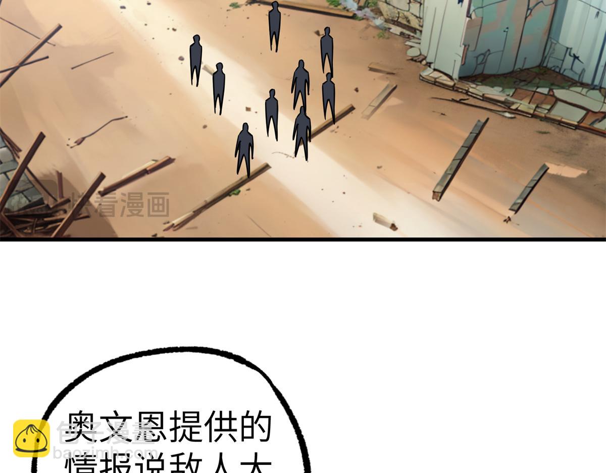 超神機械師 - 268 與龍坦會面(2/2) - 5