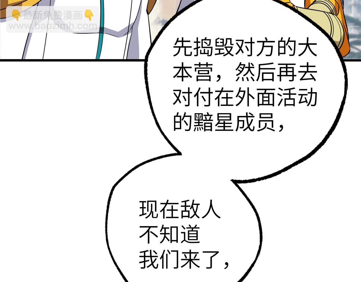 超神機械師 - 268 與龍坦會面(2/2) - 7