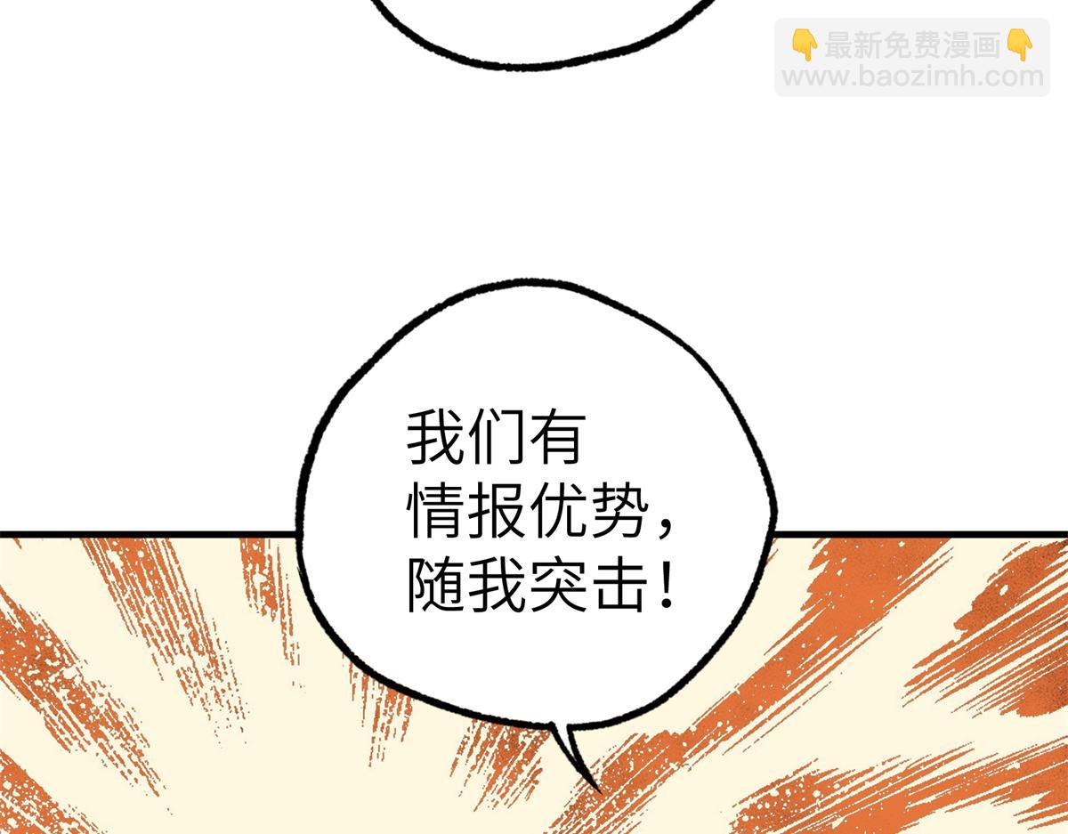 超神機械師 - 268 與龍坦會面(2/2) - 8