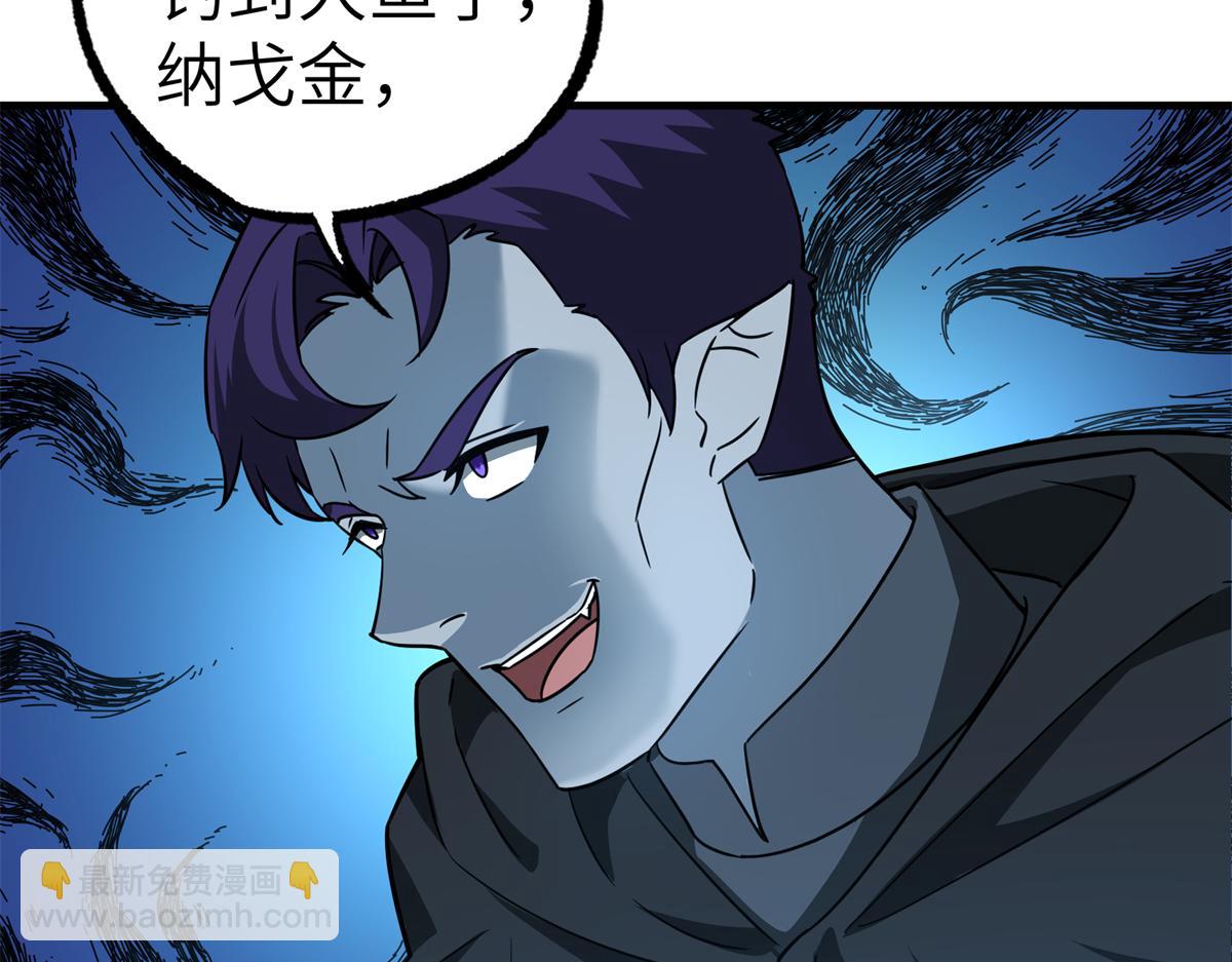 超神機械師 - 268 與龍坦會面(2/2) - 3