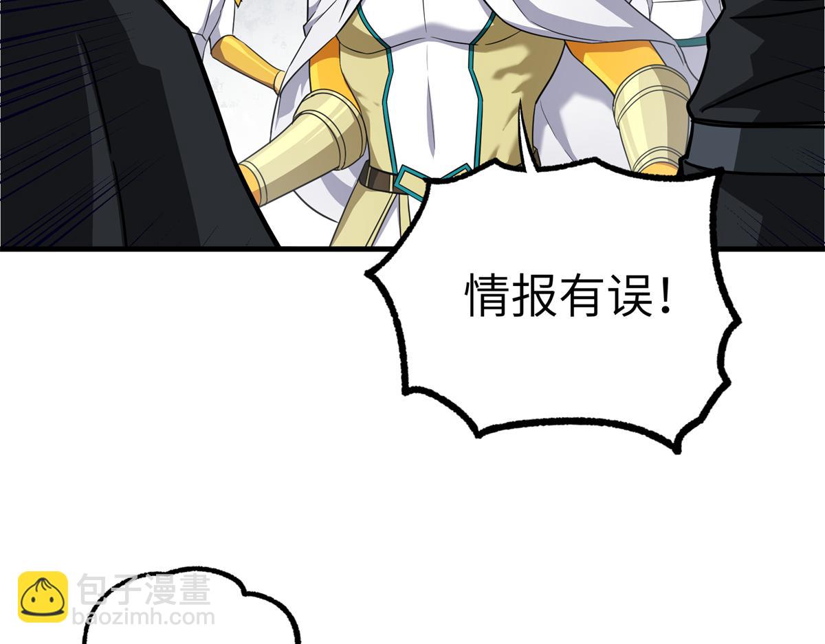 超神機械師 - 268 與龍坦會面(2/2) - 3