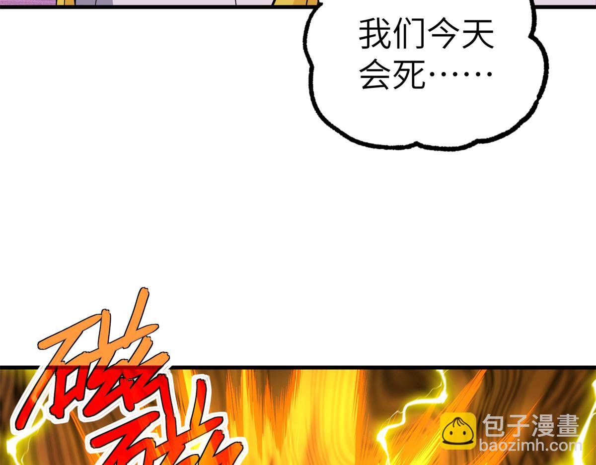 超神機械師 - 268 與龍坦會面(2/2) - 5