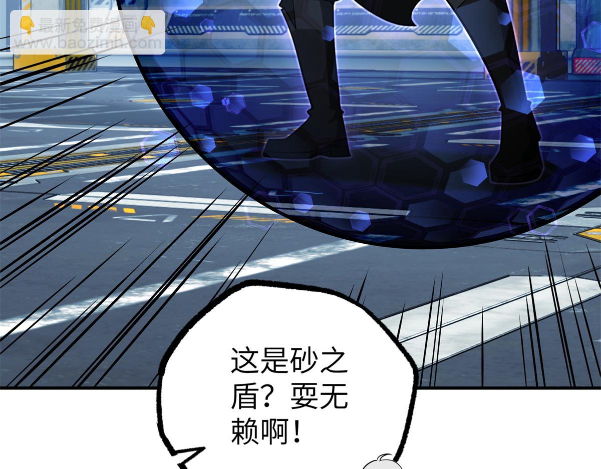 超神機械師 - 270 灰燼(1/3) - 1