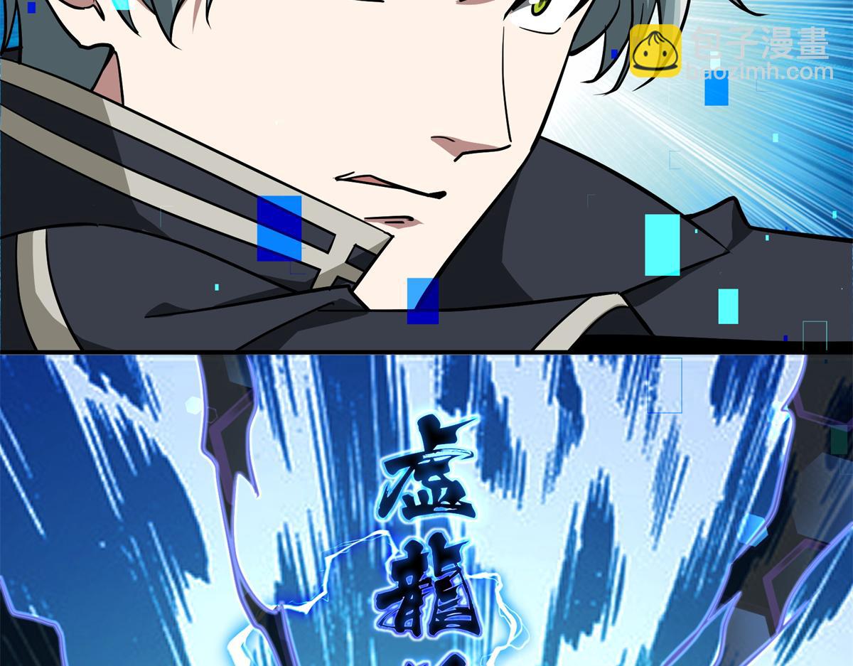 超神機械師 - 270 灰燼(2/3) - 2