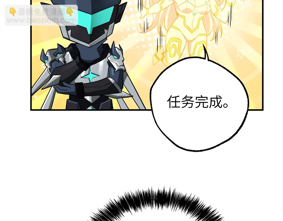 超神機械師 - 270 灰燼(2/3) - 7