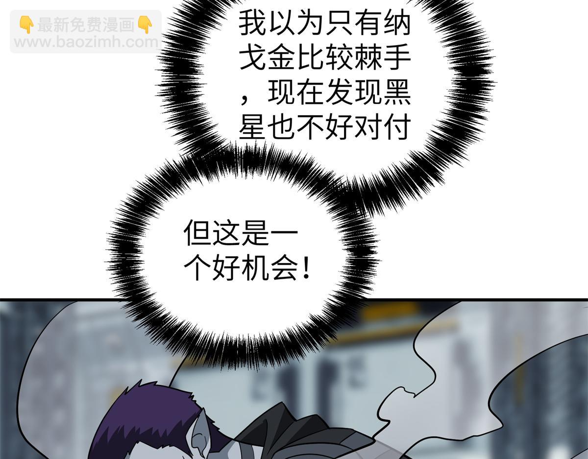 超神機械師 - 270 灰燼(2/3) - 8