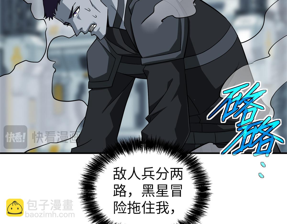 超神機械師 - 270 灰燼(2/3) - 1