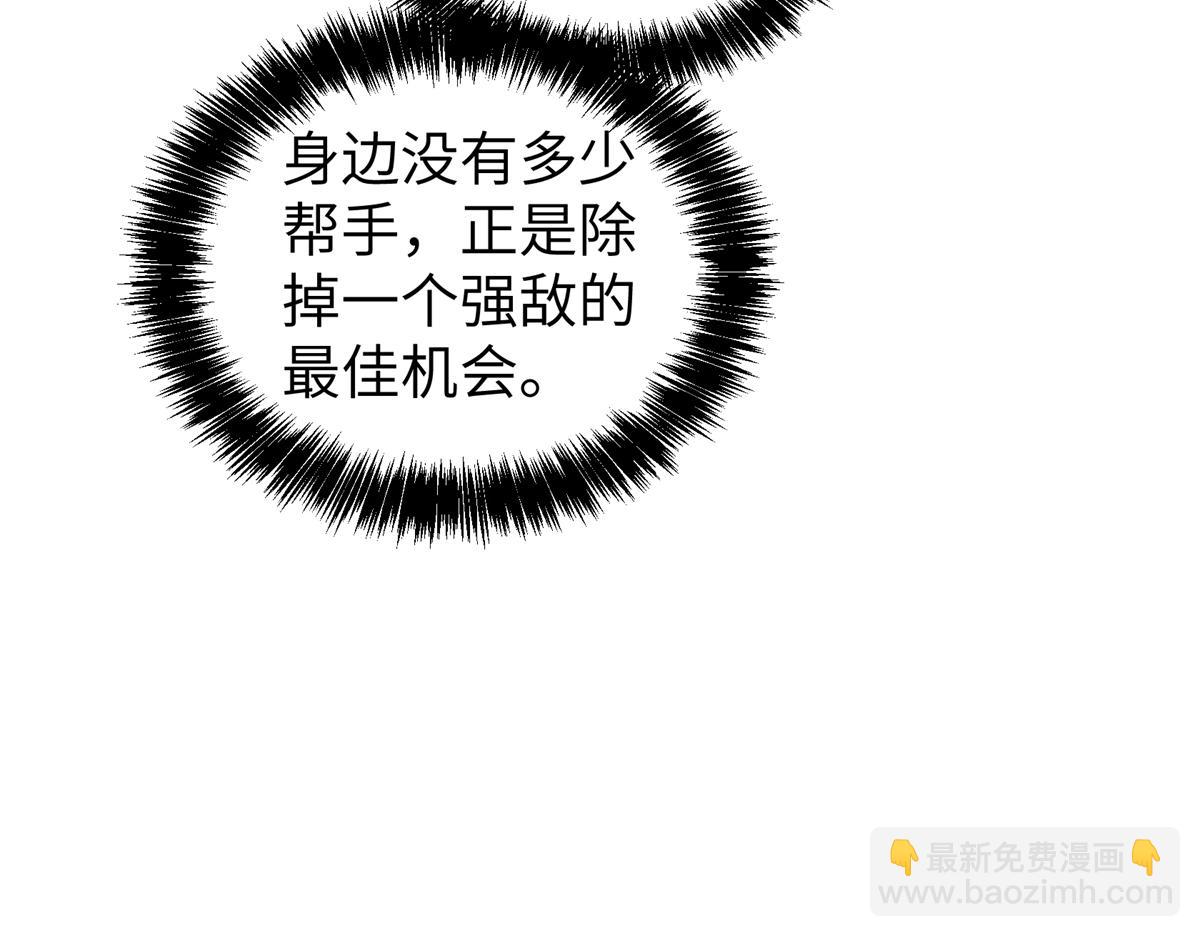 超神機械師 - 270 灰燼(2/3) - 2