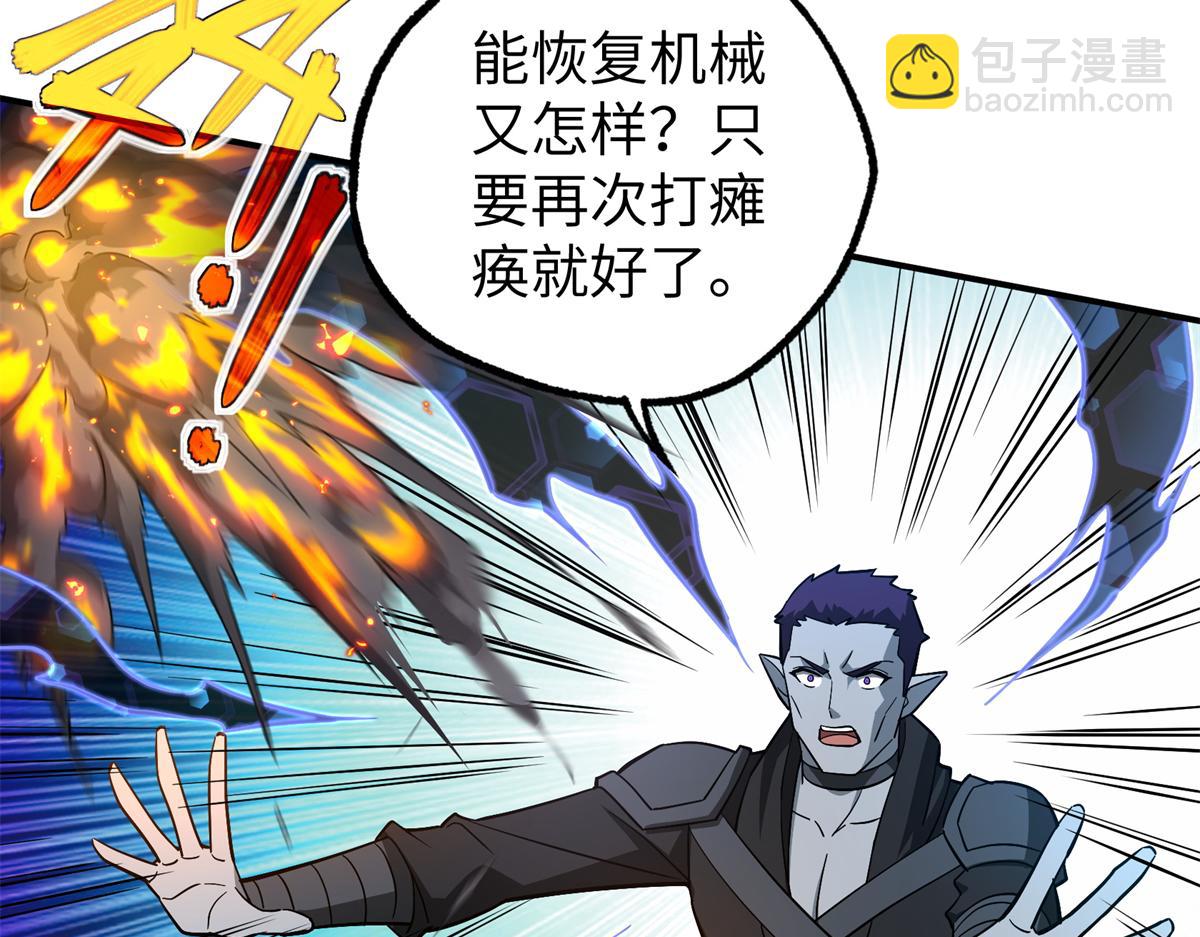 超神機械師 - 270 灰燼(2/3) - 4