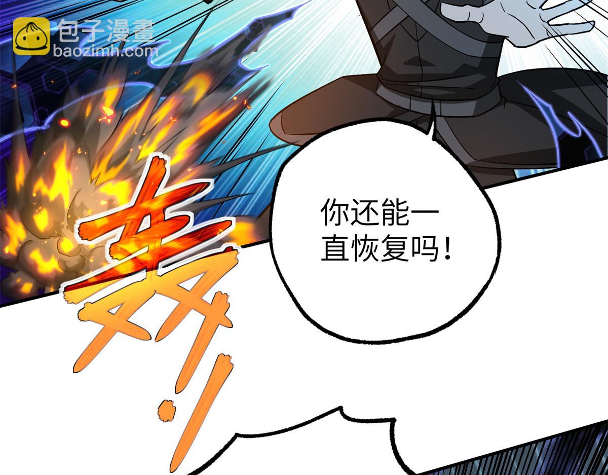 超神機械師 - 270 灰燼(2/3) - 5