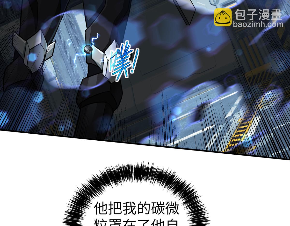 超神機械師 - 270 灰燼(2/3) - 8