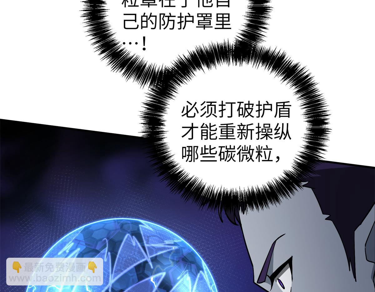 超神機械師 - 270 灰燼(2/3) - 1