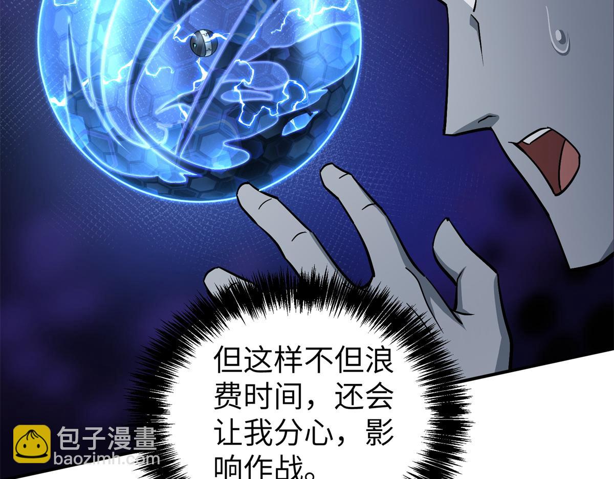 超神機械師 - 270 灰燼(2/3) - 2