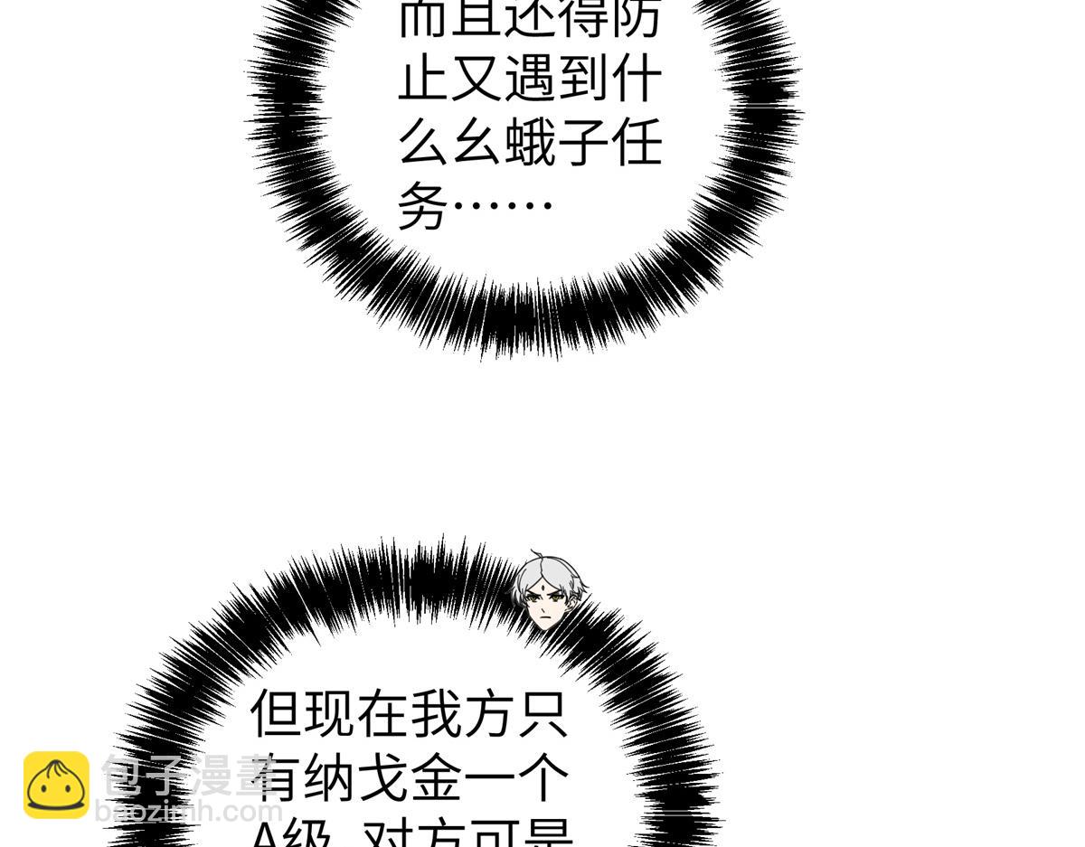 超神機械師 - 272 黑光潛伏者(3/3) - 5