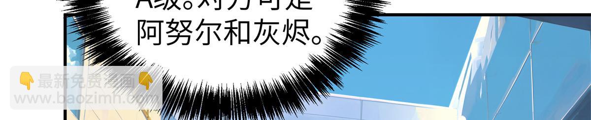 超神機械師 - 272 黑光潛伏者(3/3) - 6