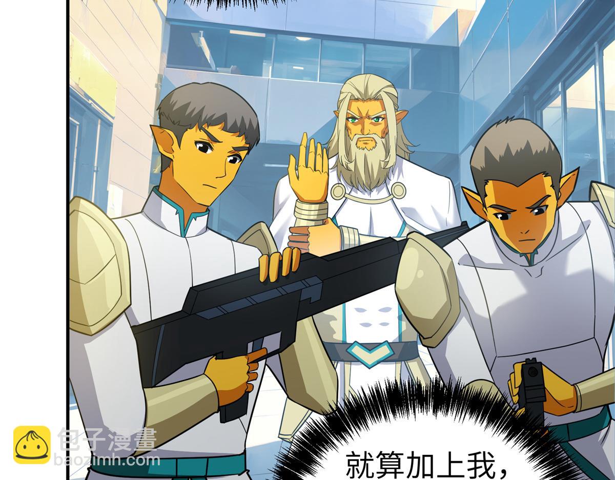 超神機械師 - 272 黑光潛伏者(3/3) - 1