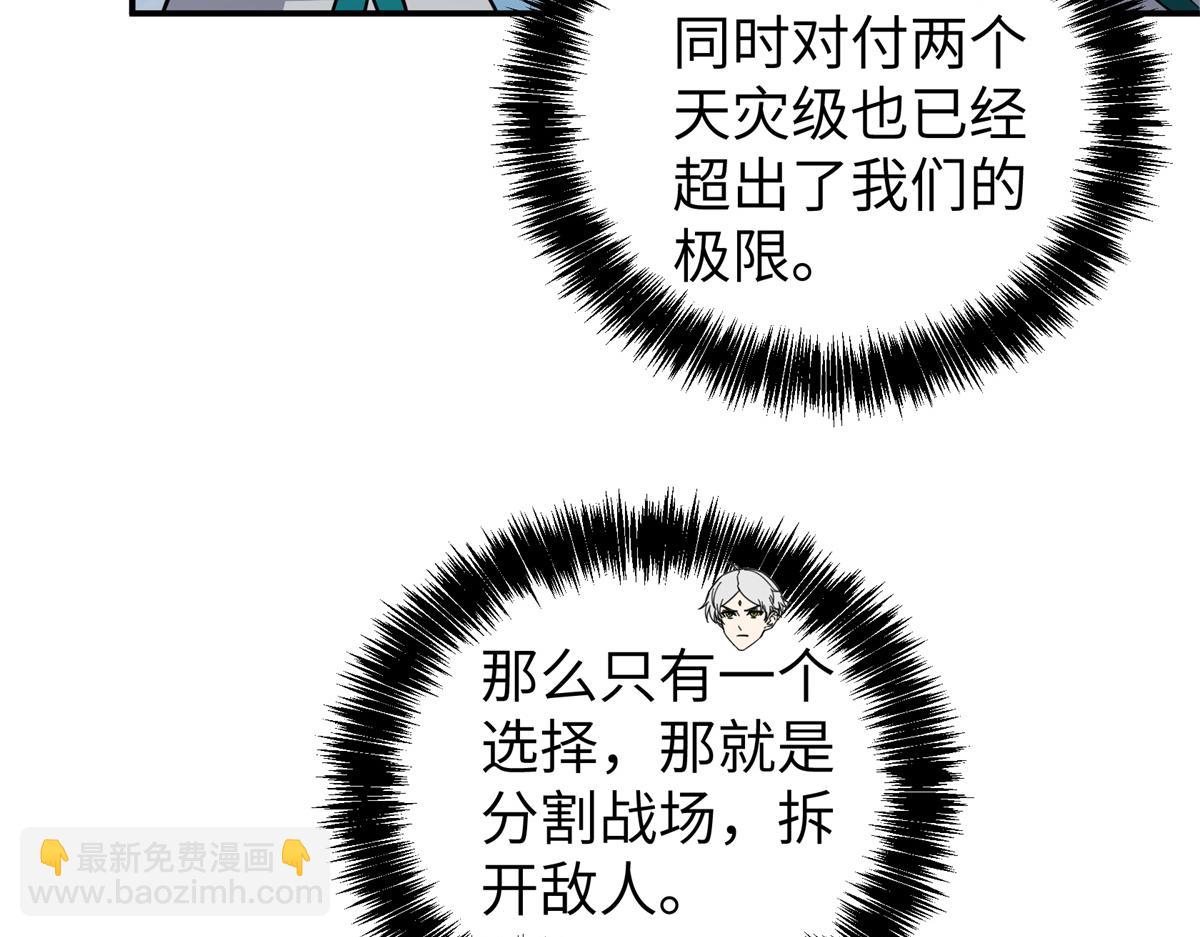 超神機械師 - 272 黑光潛伏者(3/3) - 2