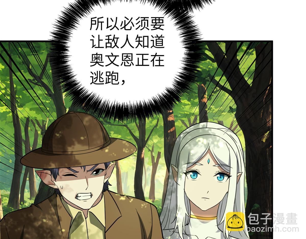 超神機械師 - 272 黑光潛伏者(3/3) - 4