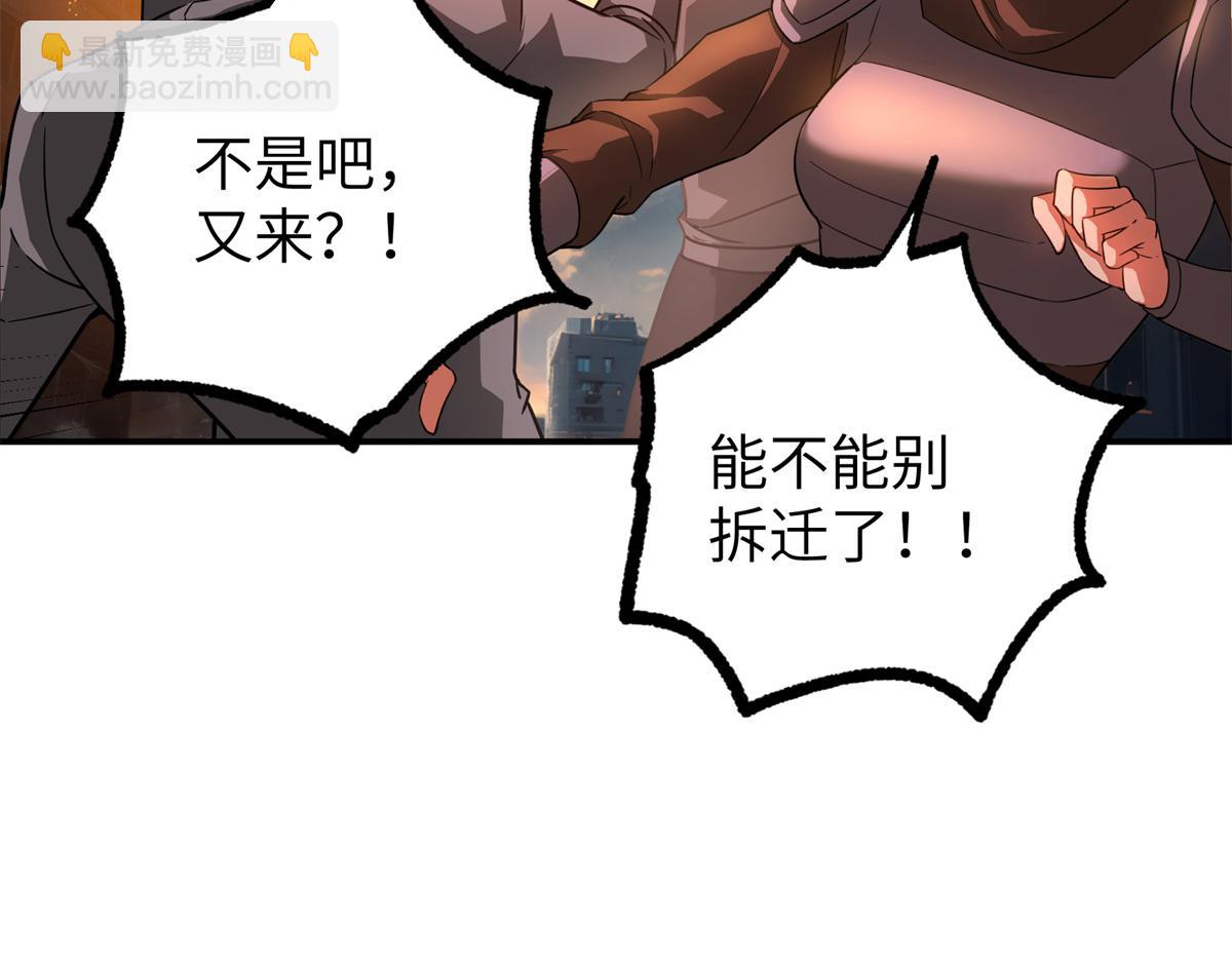 超神機械師 - 272 黑光潛伏者(3/3) - 1