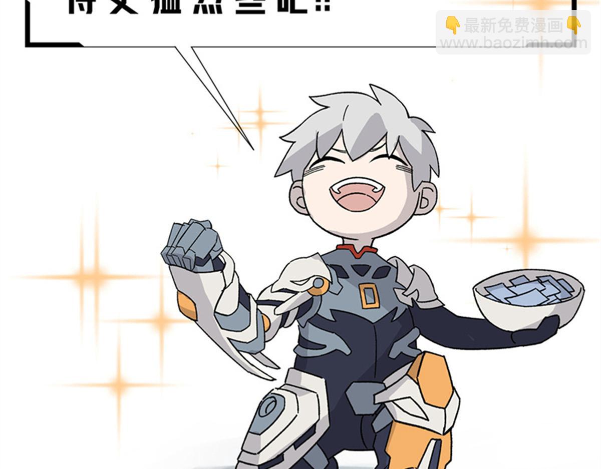 超神機械師 - 272 黑光潛伏者(3/3) - 4