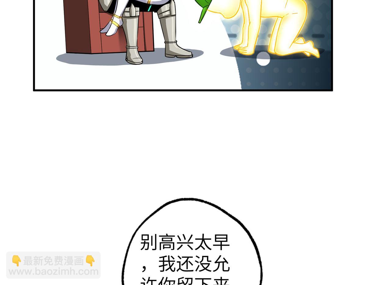 超神機械師 - 272 黑光潛伏者(2/3) - 5