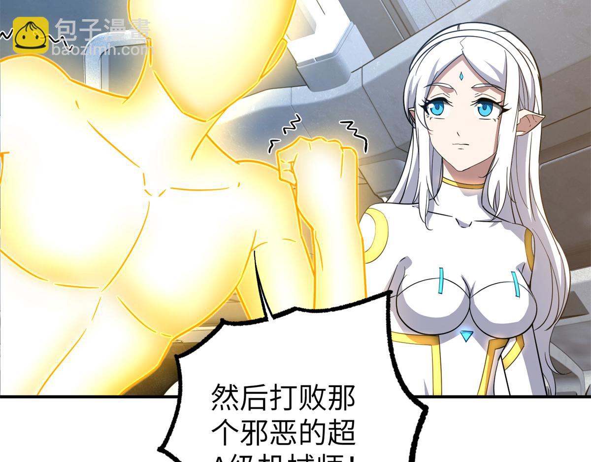 超神機械師 - 272 黑光潛伏者(2/3) - 4