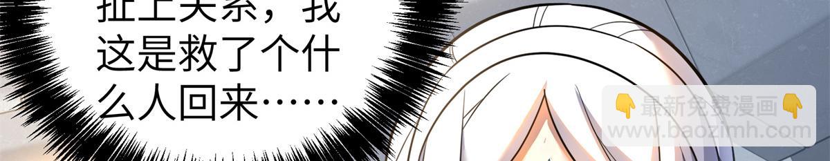 超神機械師 - 272 黑光潛伏者(2/3) - 3