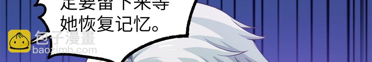 超神機械師 - 272 黑光潛伏者(2/3) - 6