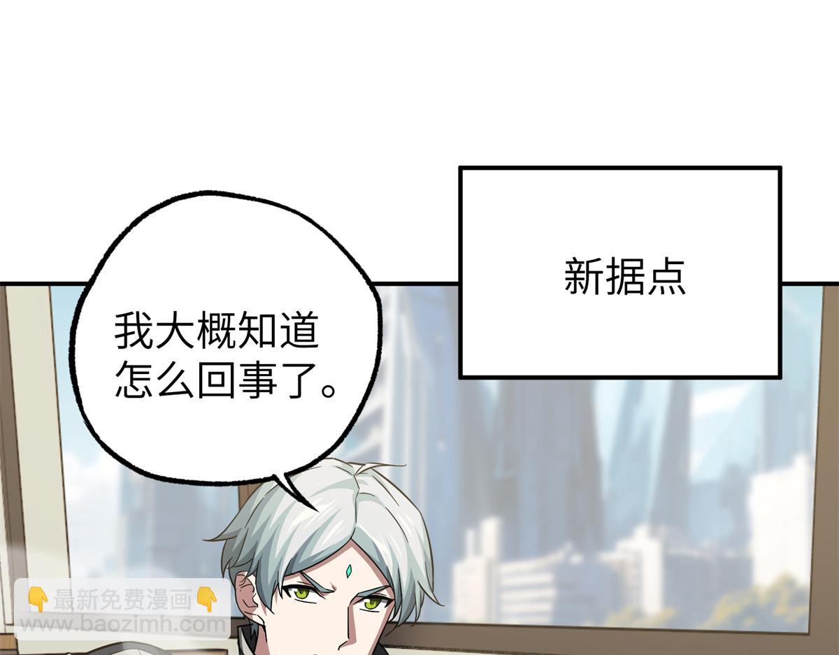 超神機械師 - 272 黑光潛伏者(2/3) - 8