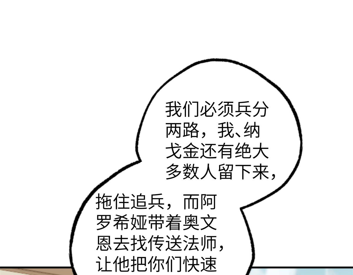 超神機械師 - 272 黑光潛伏者(2/3) - 2