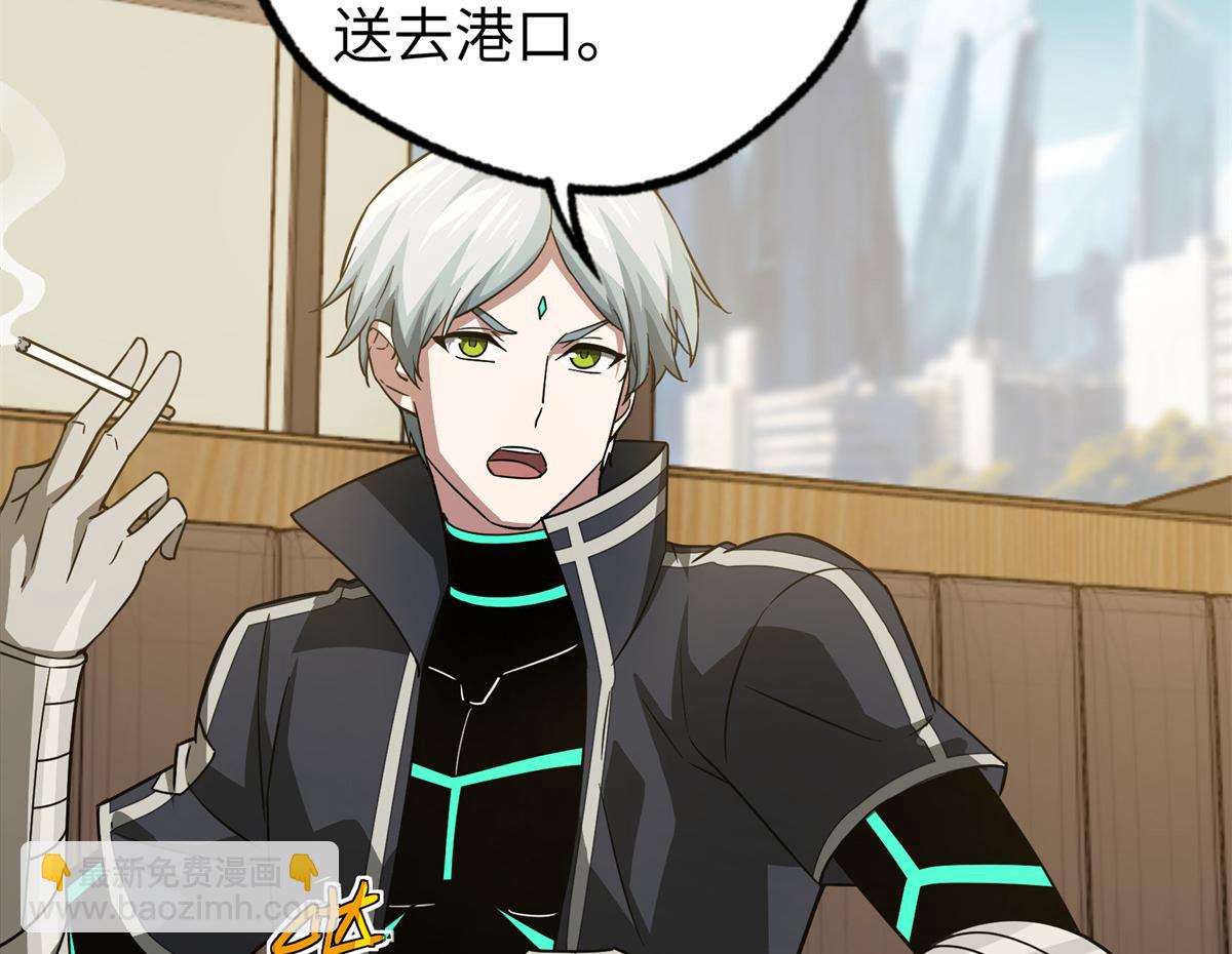 超神機械師 - 272 黑光潛伏者(2/3) - 3