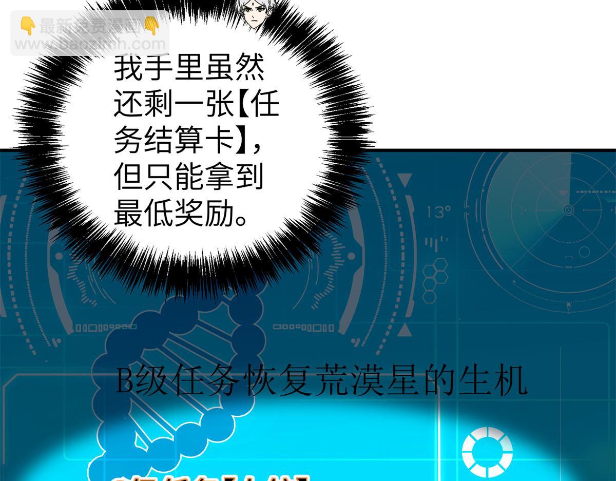 超神機械師 - 272 黑光潛伏者(2/3) - 4