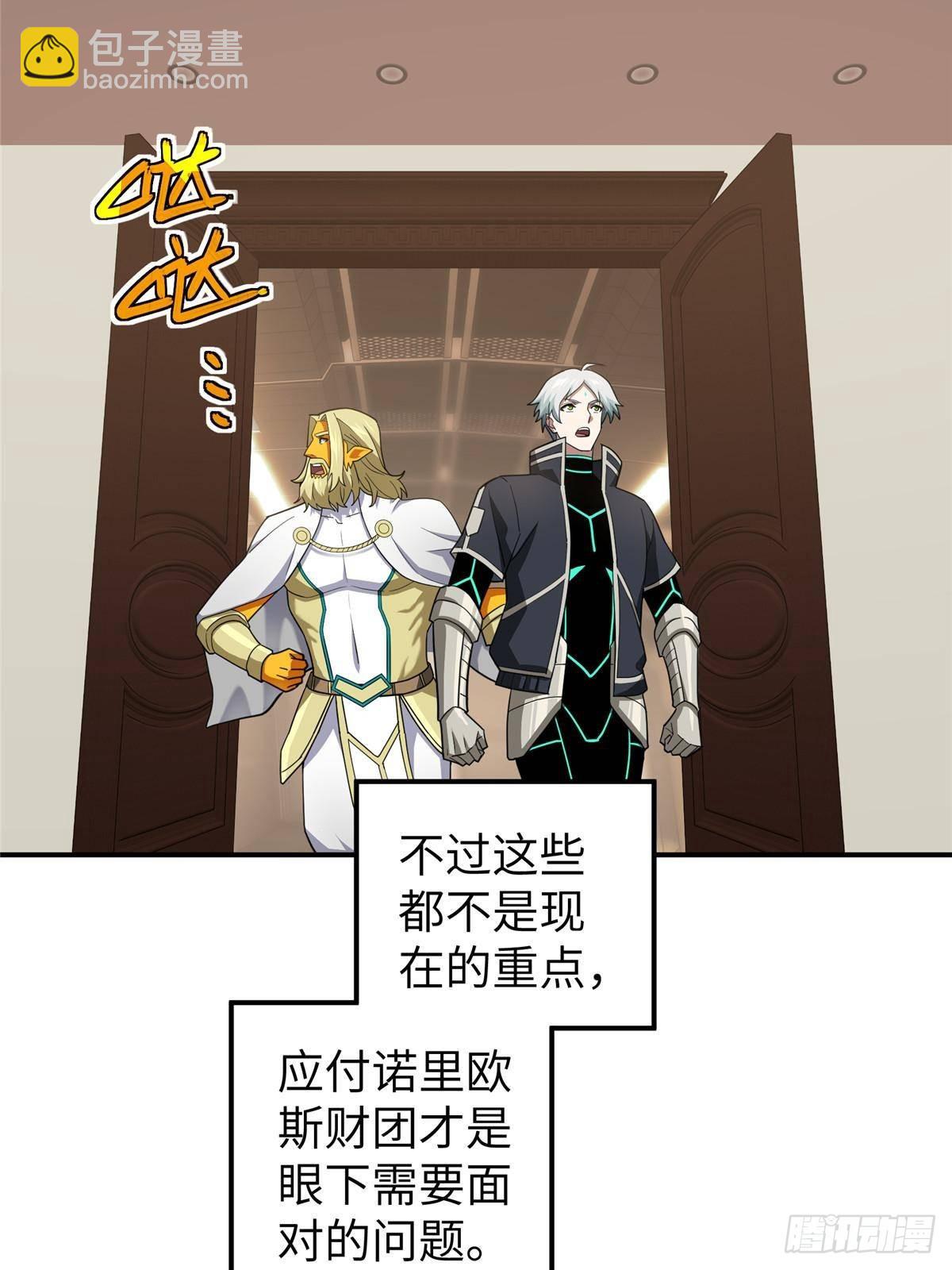 超神機械師 - 274 影響與計劃(1/2) - 5