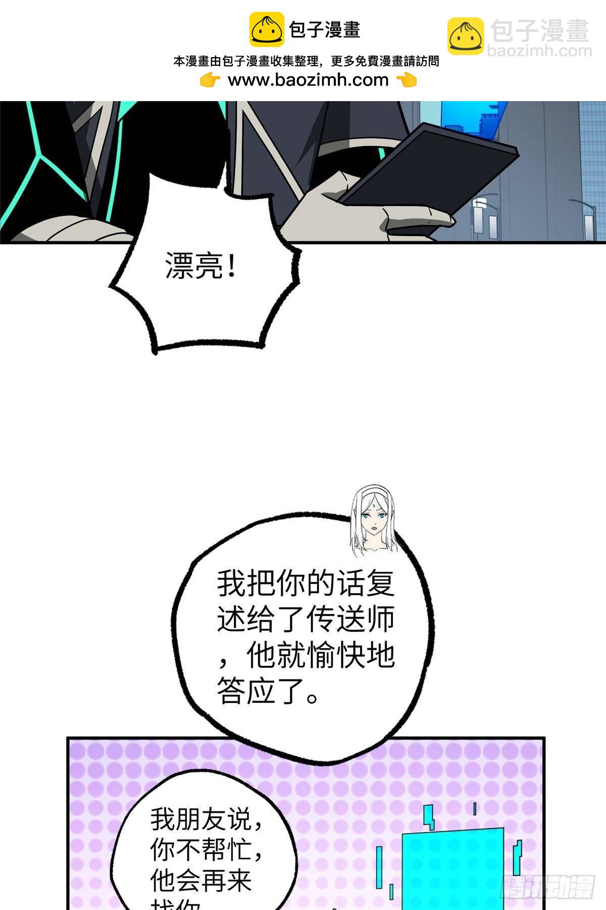 超神機械師 - 274 影響與計劃(1/2) - 2