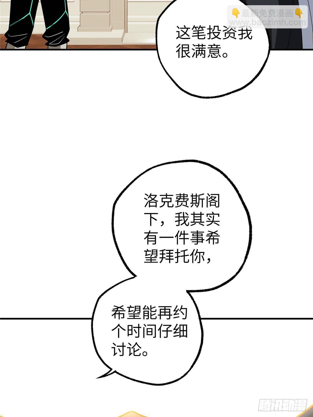 超神機械師 - 274 影響與計劃(1/2) - 4