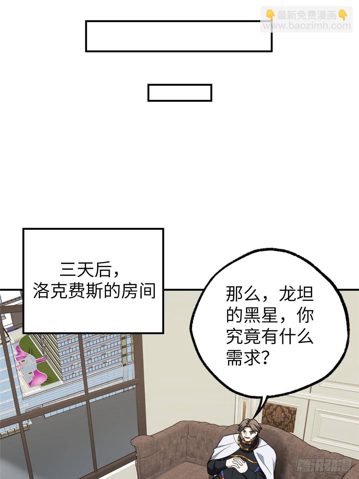 超神機械師 - 274 影響與計劃(1/2) - 6