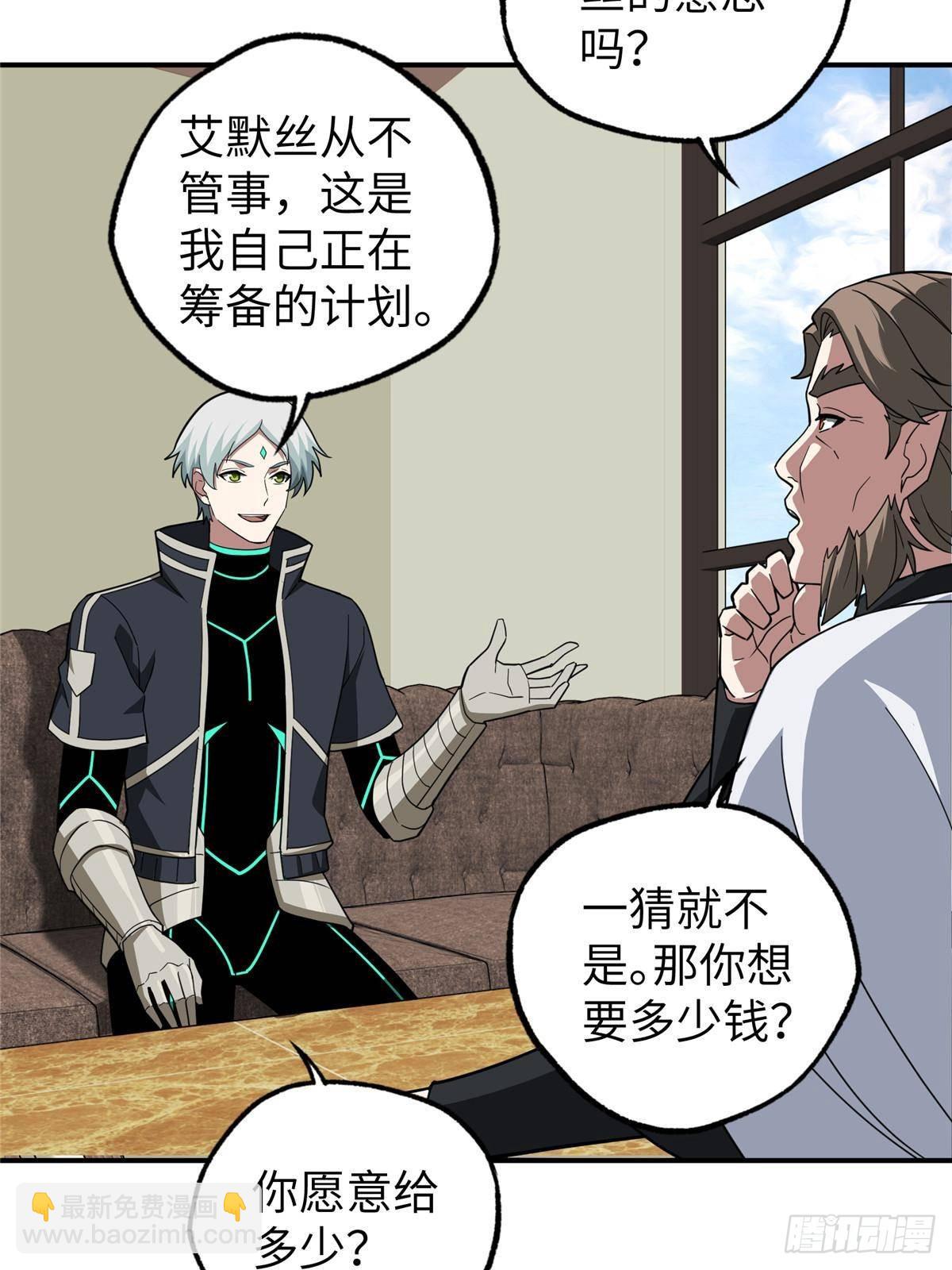 超神機械師 - 274 影響與計劃(1/2) - 8