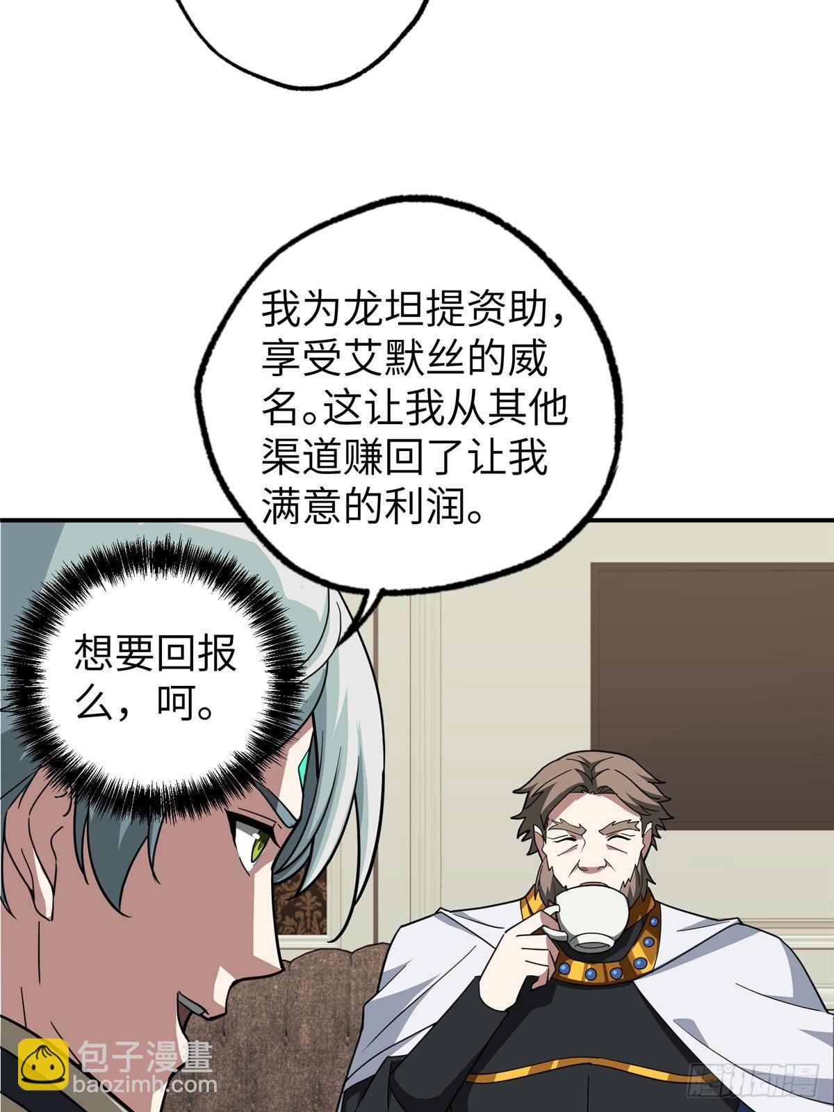 超神機械師 - 274 影響與計劃(1/2) - 1