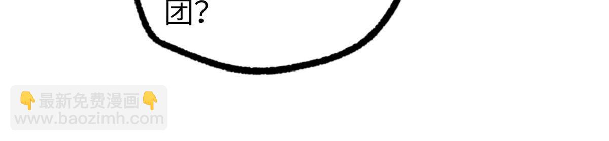 超神機械師 - 274 影響與計劃(1/2) - 4