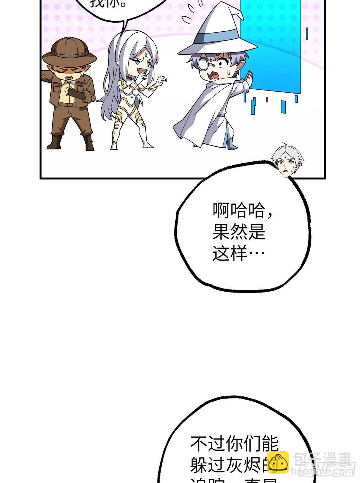 超神機械師 - 274 影響與計劃(1/2) - 3